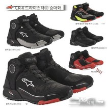 알파인 스타 CR-X 드라이 스타 라이딩 슈즈 방수 라이딩 온로드 짧은 부츠 2611820, 85260cm + ., 블랙 쿨그레이105