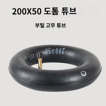 듀얼 트론 리미티드 전기 스쿠터용 내부 튜브 공압 타이어 챠머 카메라 인치 전기 스쿠터 내부 튜브 밸런스 카 공압 타이어, L.200x50 두꺼운 부틸 내부 튜브 90도 굽힘