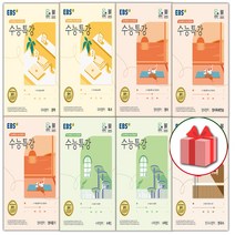 2024 EBS 수능특강 국어 영어 수학 사탐 과탐 문학 독서 독해연습 듣기 고3, 예약24★선물 EBS수능특강/독서