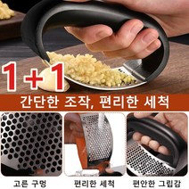 1+1수동 마늘 다지기 스테인레스 마늘다지 기채소다지기 만능다지기 마늘절구 시간과 힘 절약/편리한 세척/별미 즐김, 오렌지*3개