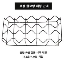 난화분걸이 철난대 코팅 10구 대형~소형/중-선택 각2개세트 춘란화분용