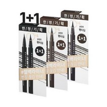 [1+1기획] 웨이크메이크 철벽 펜 아이라이너 02 브라운