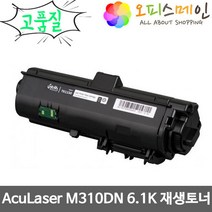 엡손 AL-M310DN 6.1K 토너 프린터 S110079