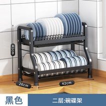 식기건조대 주방 선반 그릇 수납 정리대 수저통 도마걸이 세트, 01. [클래식]더블블랙 42CM