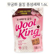 무궁화 울킹 중성세제 울세제1.6리터 -C