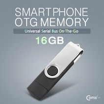Coms 스마트폰 OTG 메모리 16G Micro 5P USB 겸용 USB메모리 OTG메모리 coms 컴퓨터용품 USB저장장치 C타입 USBOTG 컴스