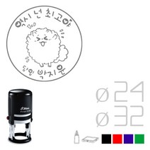 [인기 판매 No.1] 고무인닷컴 이쁜 디자인 자동 칭찬 스탬프 도장 주문 제작 스템프 선생님 부모님 엄마 확인 캐릭터 세트 마트 아지트 만들기 아빠 숙제 검사 교사 학원, 초록(24mm)