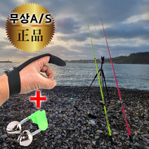 심쿵낚시-유정비어 27-360 국민원투대 원투낚시대