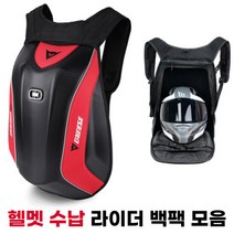 만컴 바이크 오토바이 라이딩 가방 백팩 브랜드 모음, 2번