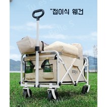 접이식 롱핸들 캠핑 웨건 작은 트레일러, 휴대용 베이지