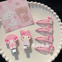 시나모롤 앞머리고정핀 퍼집게핀 산리오 헤어클립 쿠로미