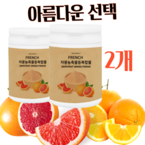 다줄태양 프랑스산 자몽오렌지 복합분말 230gX2봉지 프랑스 자몽 농축 오렌지 파우더 가루 레몬밤 프락토올리고당 모유유래유산균 분말결정포도당 유기농 히비스커스 유기농풋사과 과라나, 230gX2봉