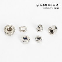 캡너트 플랜지너트 나일론너트 M3 M4 M5 M6 M8 M10 M12 M14 M16 M20, 2.플랜지너트