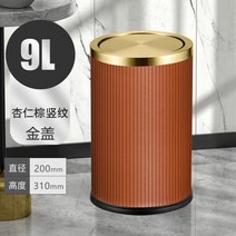 가정용음식물처리기 싱크대음식물분쇄기 가정용음식물분쇄기 Waterproof Small Trash Can Metal Not Electr, 01 9L style 1
