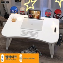 DFMEI침대 컴퓨터 게으름뱅이 작은 책상 침대 책상 접이식, [화이트 아크] 전복방지 철제 다리길이 60폭 40높이