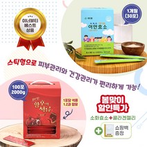 [SET] 이안효소 1개월(30포) + 석류 콜라겐 젤리스틱(20g * 100포), 1개