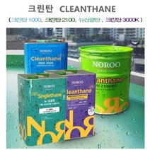 노루페인트 옥상방수 우레탄페인트 하도/중도/상도/신나 - 크린탄 뉴싱글탄, 뉴싱글탄 중도1액형 진회색 16kg (7평)