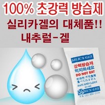 천연 습기제거제 방습제 제습제(내추럴겔 부직포), 100g, 25개