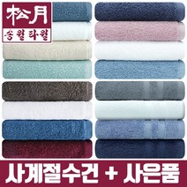 송월타올 사계절 호텔수건, 13.더무지 40수 220g/갈색, 1장