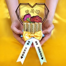 어버이날 상장 트로피 용돈박스 생신 환갑 감사장 감사패 어버이날용돈 부모님선물, 초록, 총12개