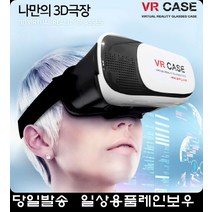 휴대용 취미용 VR 가상현실 게임 스마트폰 2세대 리얼리티 영화감상 밝은 시야 감상 아들