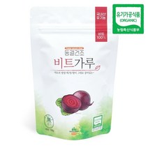 유기농 비트가루 50g 4개 국내산 동결건조 레드비트 분말