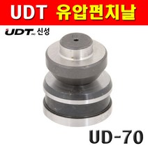 UDT신성 유압펀치날 UD-70 10.5MM 5900334 H빔천공 두꺼운철판천공 전동드릴, 1개