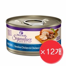 웰니스 코어 캣 시그니쳐 슈레드 청키 플레이크 79gx12개 8종류, 시그니쳐 슈레드 닭고기&닭간 79gx12개, 단품