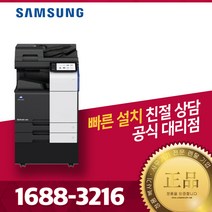 코니카미놀타 전문점 컬러복합기 A3 분당25매 BizHub C025DNI, FAX KIT