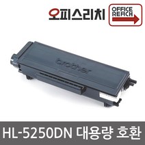 브라더호환 HL-5250DN 대용량 고품질재생토너 TN-3185