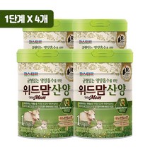 파스퇴르 NEW 위드맘 산양 분유 1단계, 750g, 4개