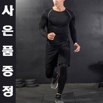 트레이닝바지팬츠 상의 헬스장복장 세트 스피닝