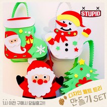 스투피드 크리스마스 트리 만들기세트 모음, 31_사탕바구니 만들기 4개 1세트 (눈사람과산타)