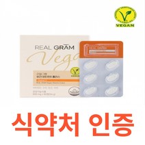 리얼그램 비건 비타민D플러스 식약처 식약청 인정 인증 해썹 haccp 오스트리아 메일배아분말 메일씨앗 식물성 뼈 칼슘 인 아연 망간 구리 덩굴월귤 비트루트 아세로라 자외선 블루베리, 60정X15개