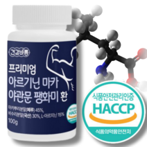 프리미엄 아르기닌 마카 야관문 팽화미 환 고함량 100g 식약처 인정 매일 3g씩 33일치(1통), 1개, 100g_1통(33일)