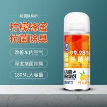 차량내부 데오도란트 항균 실내공기 올프레쉬 잡내 카플링 악취제거 도매용 차량용방향제, T01-레몬식초 허니
