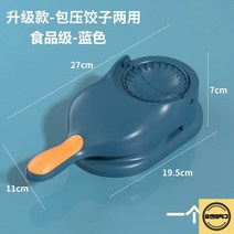 만두만드는기계 가정용 만두빛는기계 만두틀, 블루
