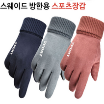 겨울 스웨이드 기모 방한용 스포츠 출퇴근장갑 손끝시림 없는 두툼한 야외활동 엄마 장갑, 여성핑크