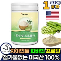 자이언트 파바빈 콩 식물성 단백질 100% 무첨가 잠두콩 원물 씨앗 분말 가루 230g 1통 미국산 프로틴 파우더 보충제 작두콩 마마콩 파바콩 누에콩 프로테인 먹는법 추천 이소플라본, 1개