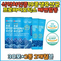 1억유산균 김치유산균 프로바이오틱스 유산균 유산균증식 유해균억제 생유산균 개별포장 배변활동 장건강 혼합유산균 프락토올리고당 치커리뿌리 분말타입 유산균스틱 카제인 락토바실러스