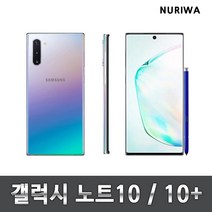 갤럭시노트10 공기계 중고 노트10플러스 512g 특가행사, 아우라 핑크256G_A등급, 노트10