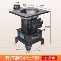 주물화목난로 이중 사용 주철 스토브 장작 목재 석탄 철판 화목난로연통 캠핑, 2.금