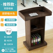 강의대 교탁 단상 강의대 연설대 데스크 교탁 사회대 발표 이동식 강연대 필경대 교수용, A