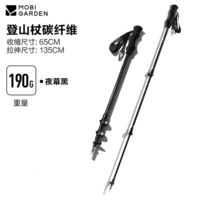 스키폴 스키스틱 70-130CM 사이즈별 카본 스키폴대 알루미늄 고성능, 장정 다크나이트(싱글) 탄소섬유 3절