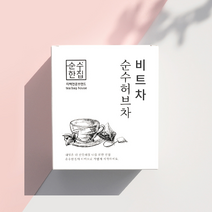 선물용 비트차 대용량 티백 50개입 레드비트차, 단품