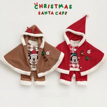 [오뜨산타망토] 산타망토(옵션선택)/크리스마스의상 유아망토 아동망토 여성망토, 산타망토[일반-소]