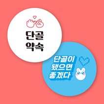 [12가지 색상] 배달 원형 단골 스티커 500매 1000매, 디자인 02, 03. 연갈색, 40mm 500매