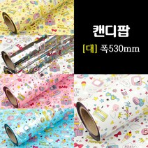 비닐롤 포장지 캔디팝 대형, 노랑