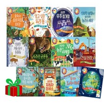 사파리 불빛 그림책 1-12권 전12권 공룡 우리몸 동물들 지구 건설현장 그림책 그림동화 숨은그림찾기