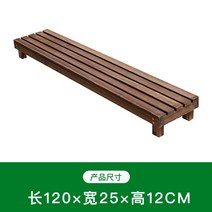 화분 받침대 원목 계단 발판 옥외 탄화목 방부목 발코니 다육 화대 실외 다층 발코니, 가로120세로25높이12